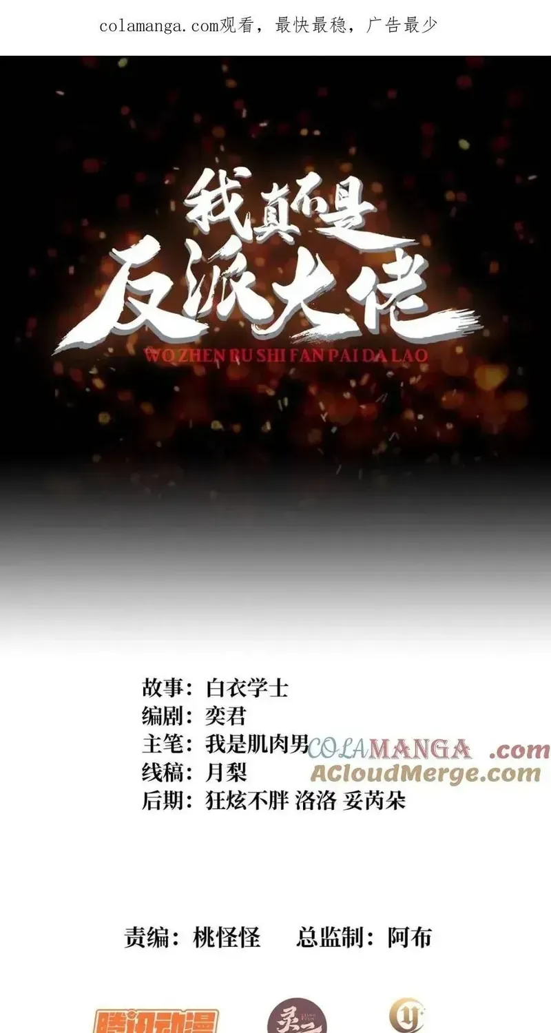 Nhân Vật Phản Diện? Chắc Chắn Không Phải Ta Chapter 226 - 2