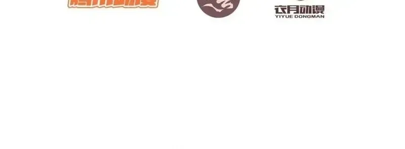 Nhân Vật Phản Diện? Chắc Chắn Không Phải Ta Chapter 226 - 3