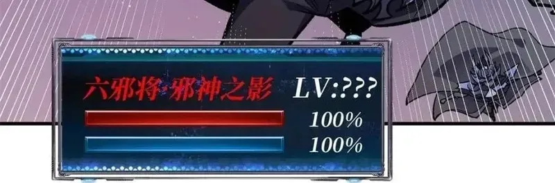 Nhân Vật Phản Diện? Chắc Chắn Không Phải Ta Chapter 226 - 40