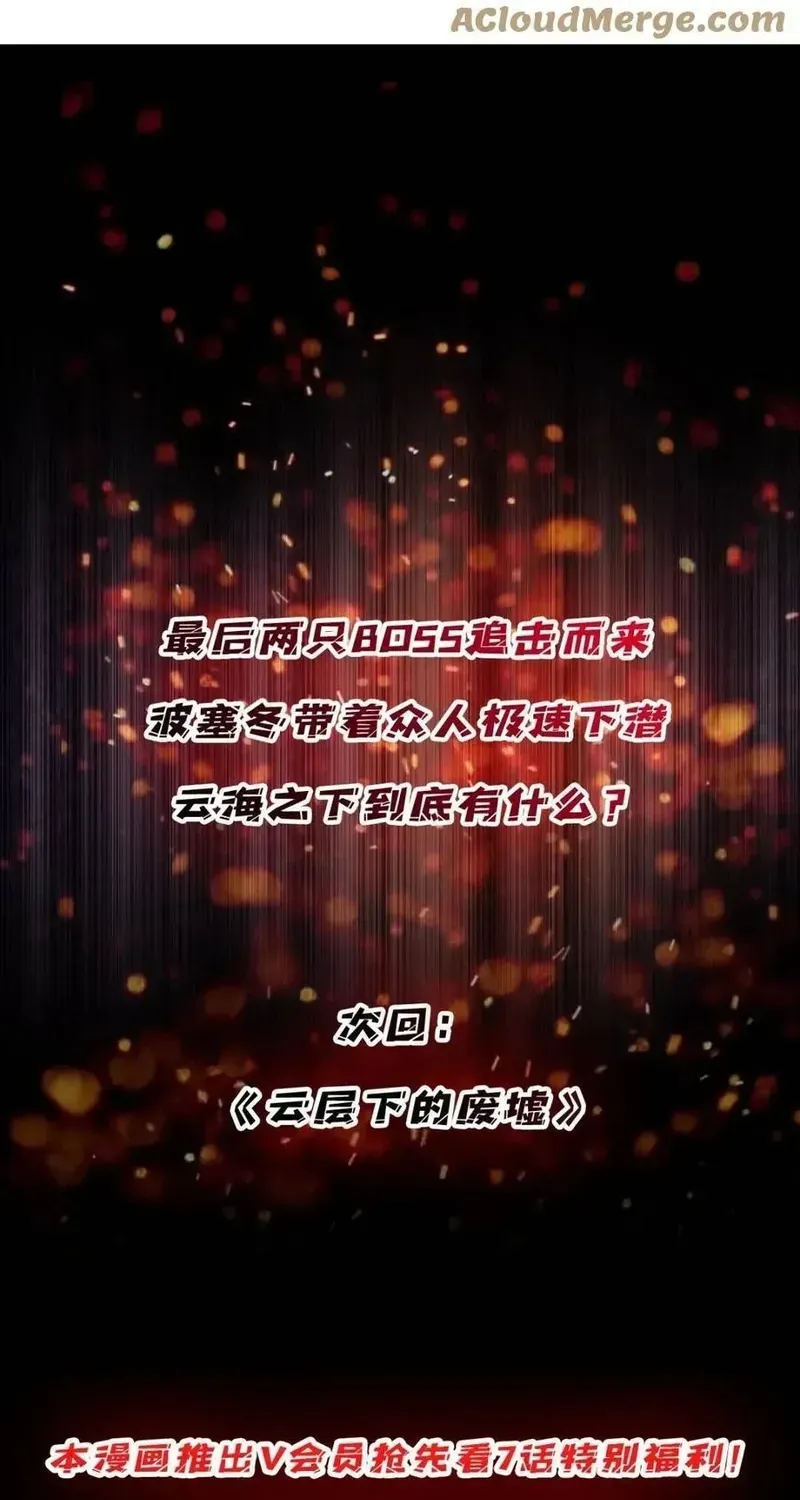 Nhân Vật Phản Diện? Chắc Chắn Không Phải Ta Chapter 226 - 72