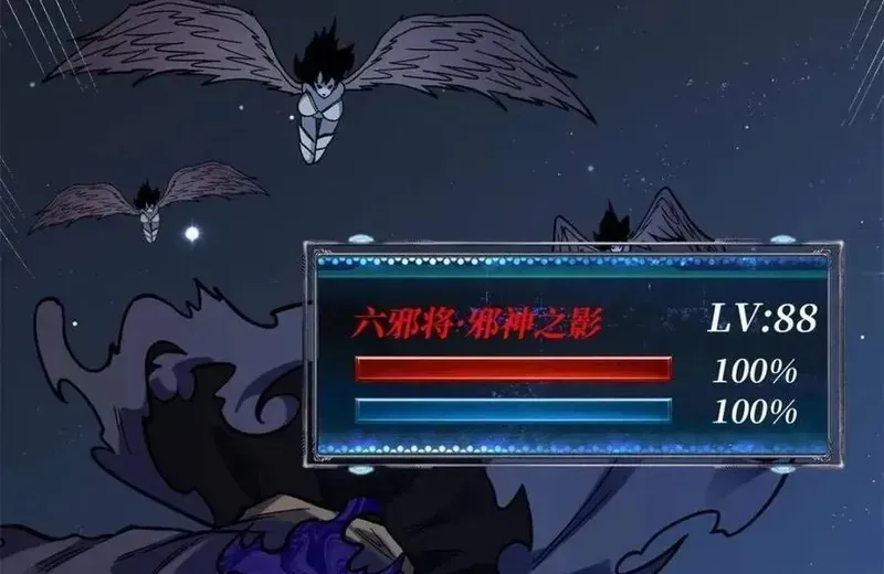 Nhân Vật Phản Diện? Chắc Chắn Không Phải Ta Chapter 228 - 43