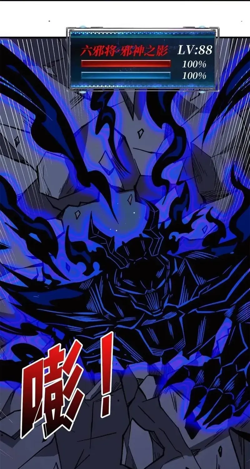 Nhân Vật Phản Diện? Chắc Chắn Không Phải Ta Chapter 228 - 65