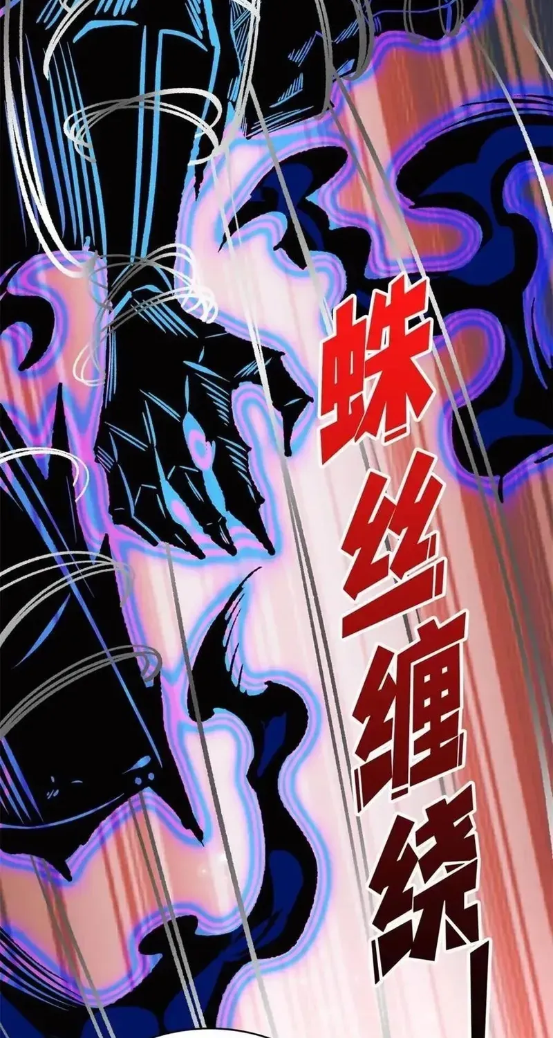 Nhân Vật Phản Diện? Chắc Chắn Không Phải Ta Chapter 228 - 69