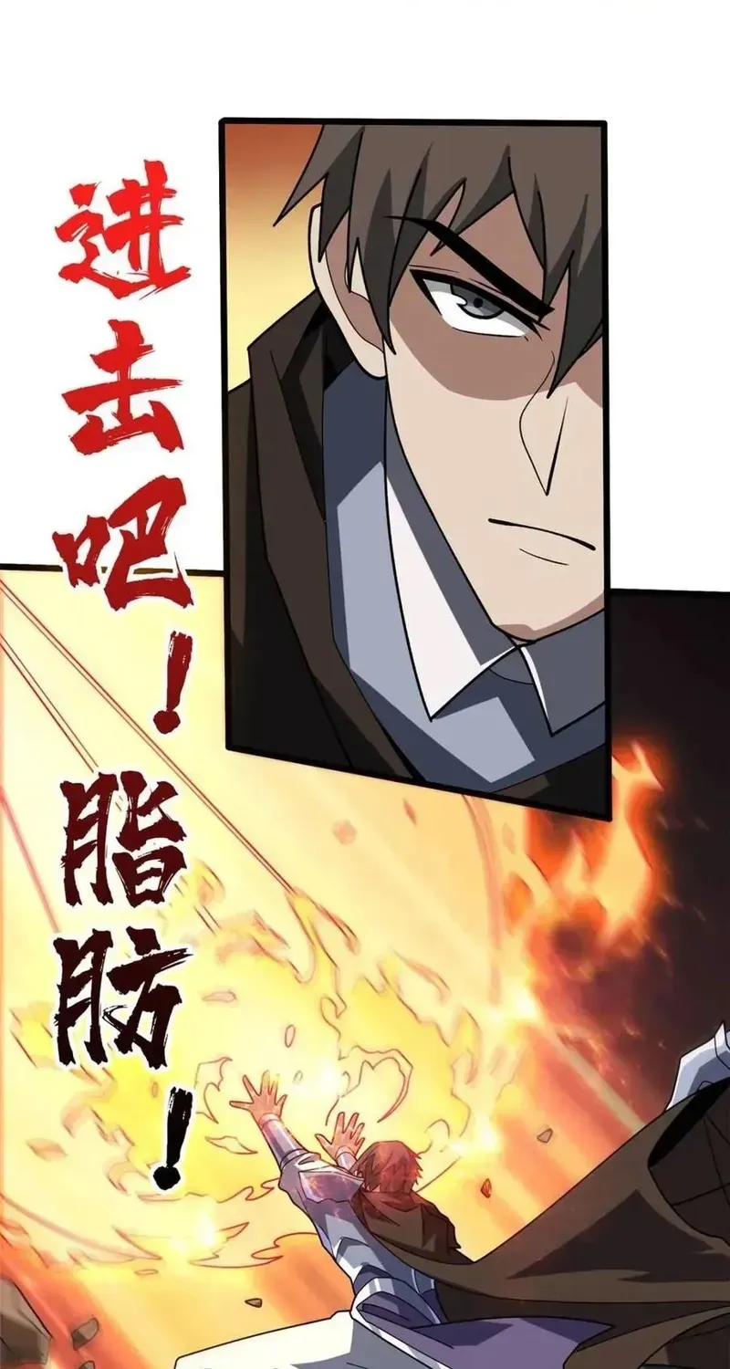 Nhân Vật Phản Diện? Chắc Chắn Không Phải Ta Chapter 229 - 26