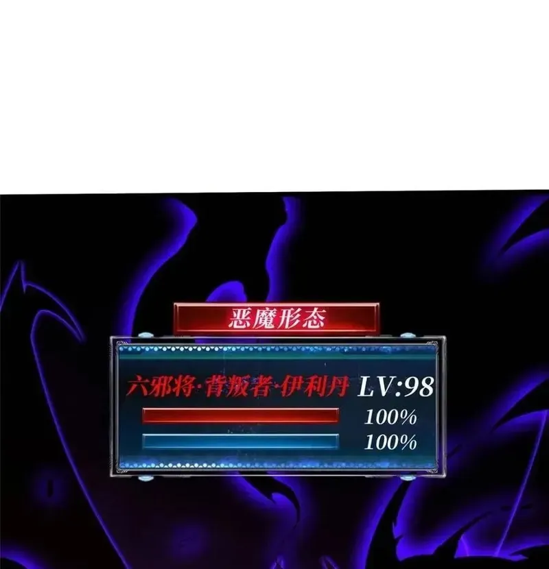 Nhân Vật Phản Diện? Chắc Chắn Không Phải Ta Chapter 229 - 34