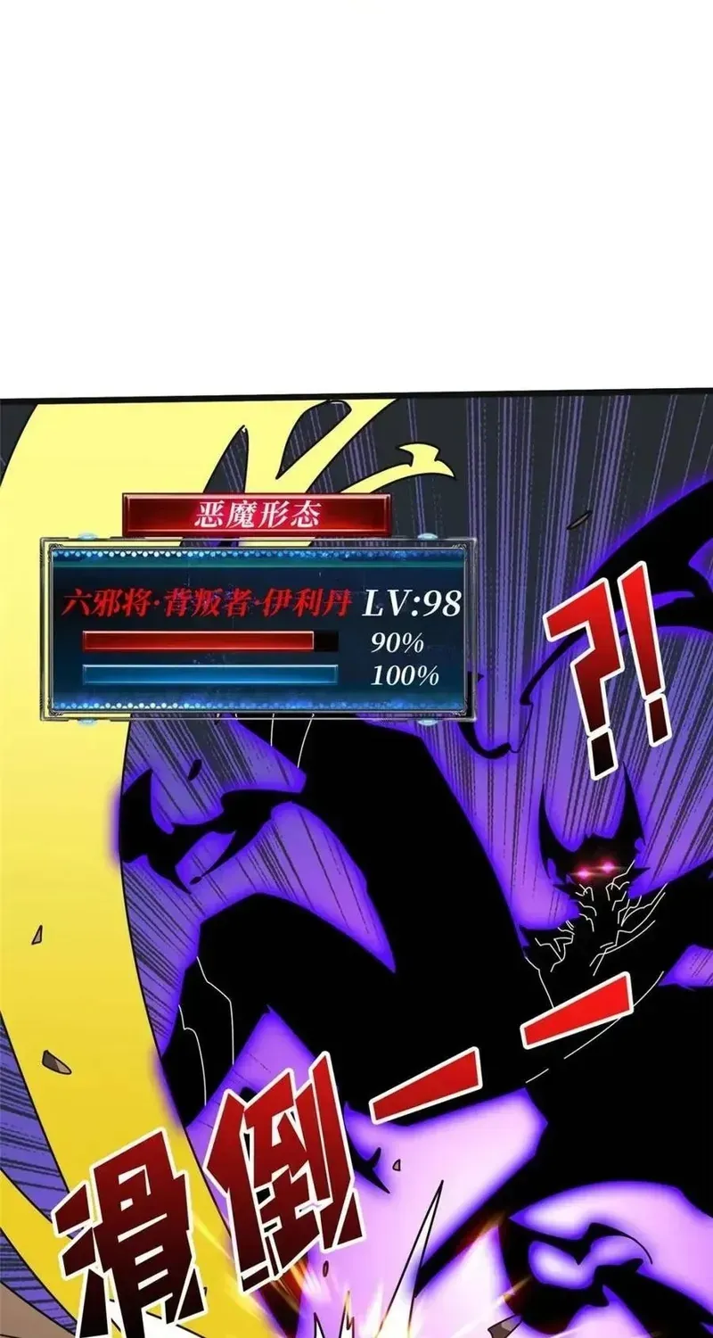 Nhân Vật Phản Diện? Chắc Chắn Không Phải Ta Chapter 229 - 55