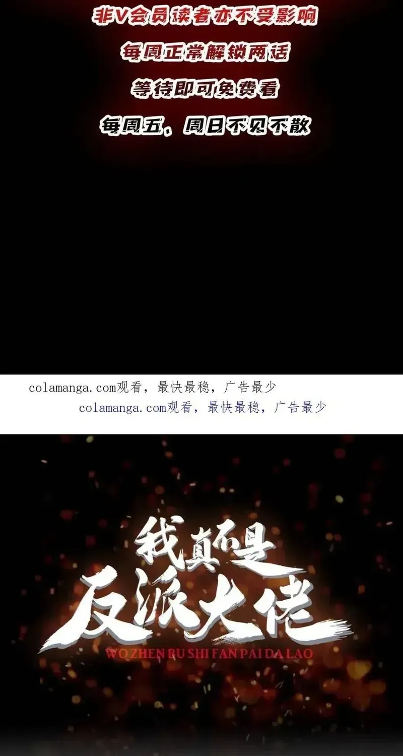 Nhân Vật Phản Diện? Chắc Chắn Không Phải Ta Chapter 229 - 74