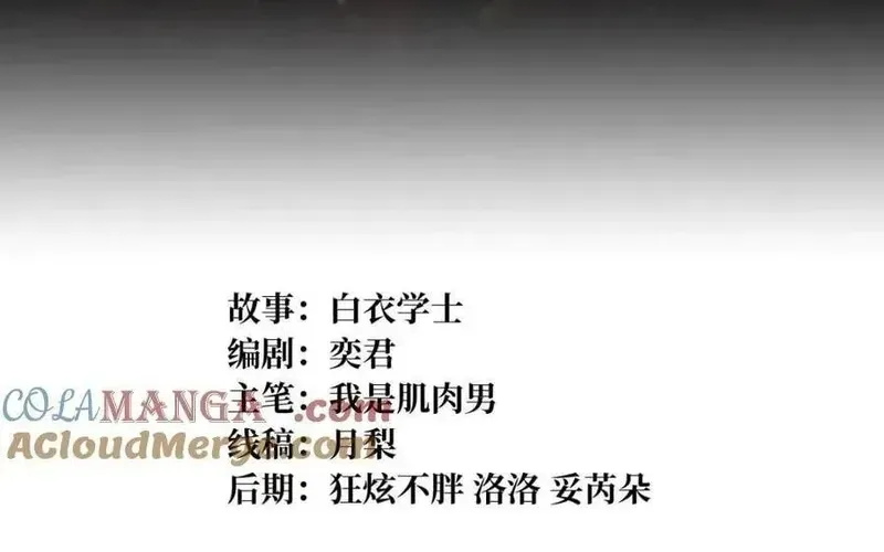 Nhân Vật Phản Diện? Chắc Chắn Không Phải Ta Chapter 229 - 75