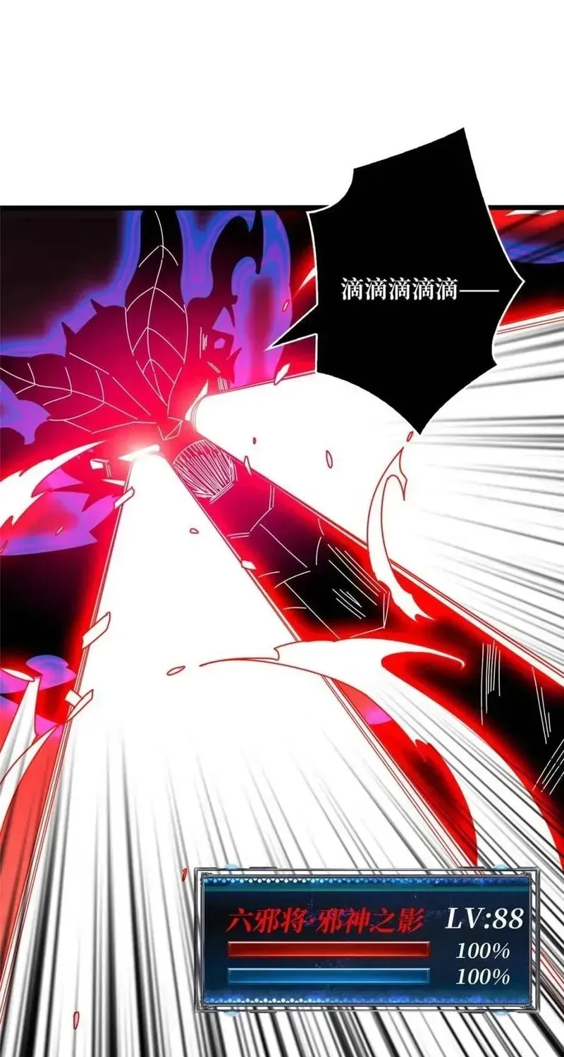 Nhân Vật Phản Diện? Chắc Chắn Không Phải Ta Chapter 229 - 10