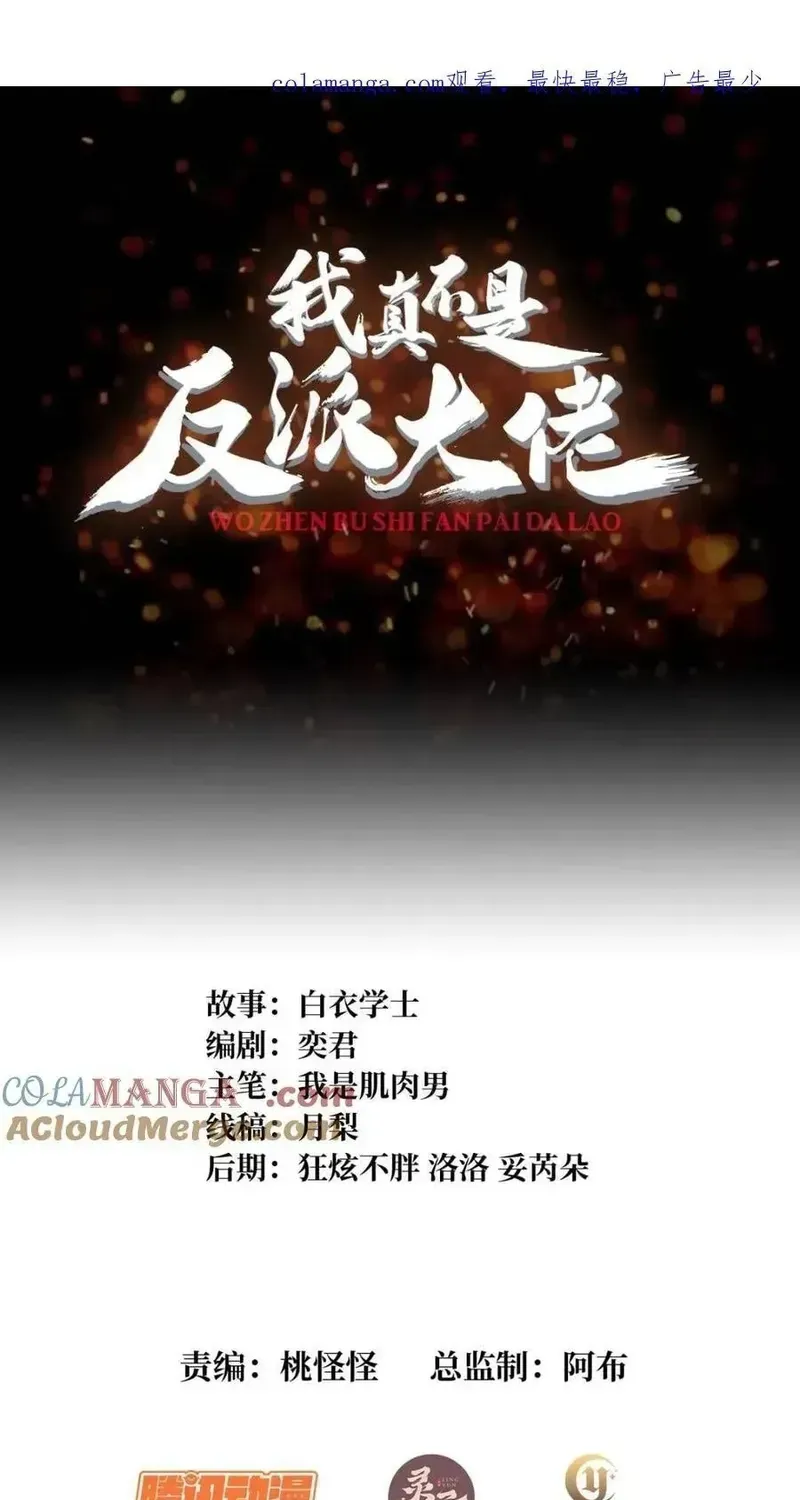 Nhân Vật Phản Diện? Chắc Chắn Không Phải Ta Chapter 230 - 2