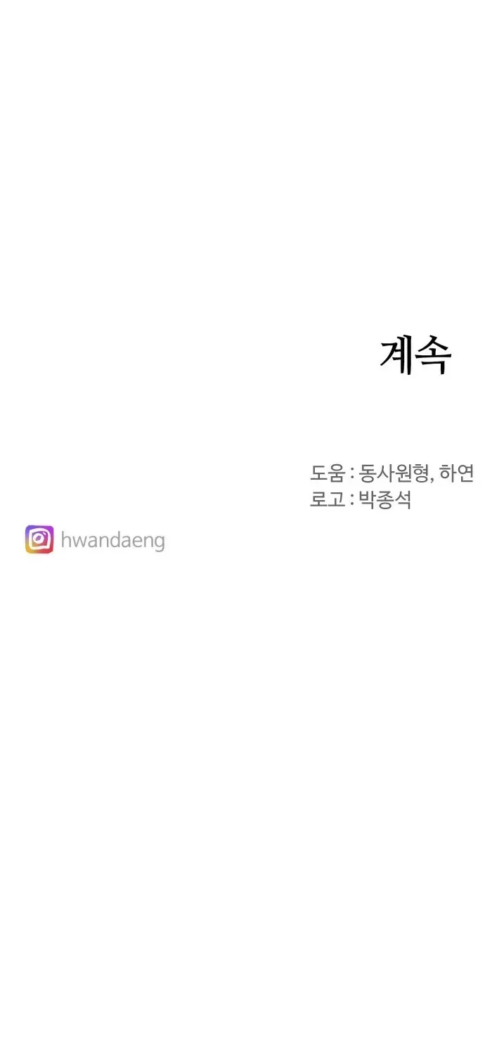 Kỵ Sĩ Báo Thù Chapter 230 - 47