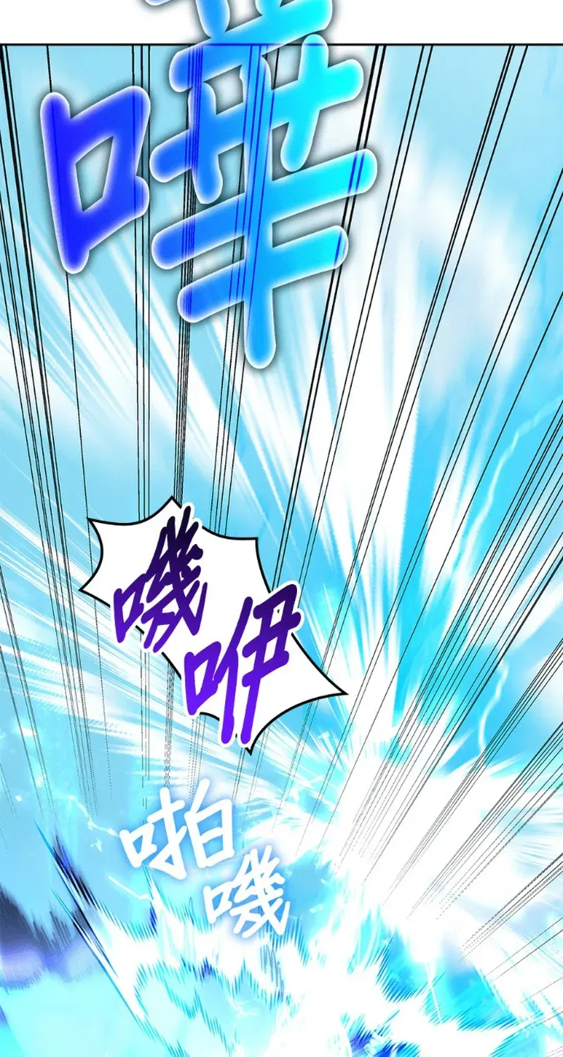 Học Viện Tối Thượng Chapter 193 - 33