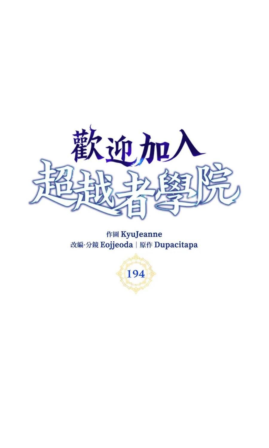 Học Viện Tối Thượng Chapter 194 - 2