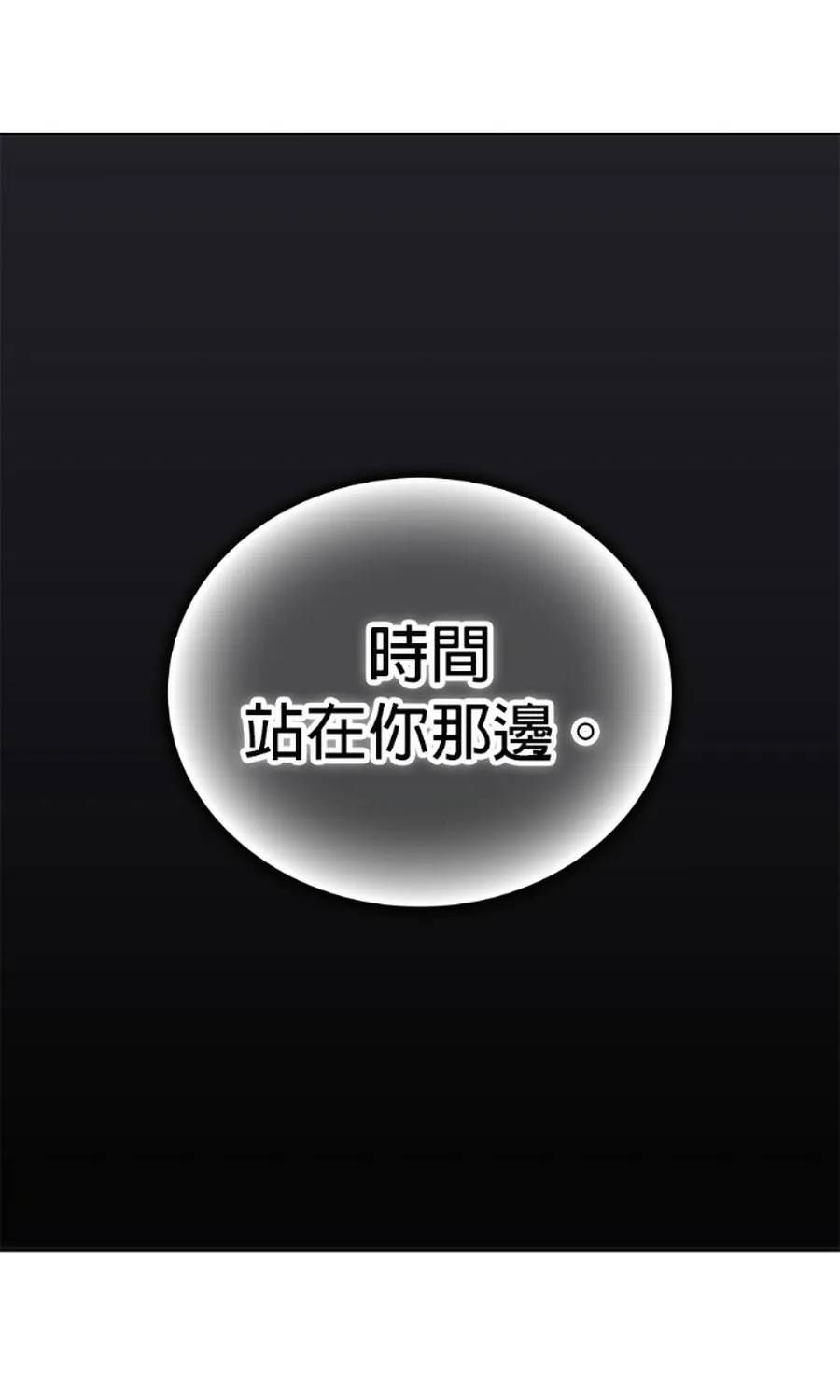 Học Viện Tối Thượng Chapter 194 - 76