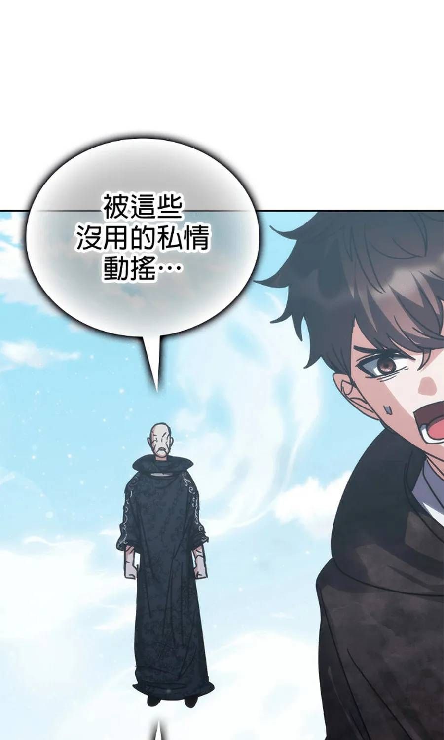 Học Viện Tối Thượng Chapter 194 - 82