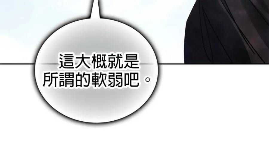 Học Viện Tối Thượng Chapter 194 - 83