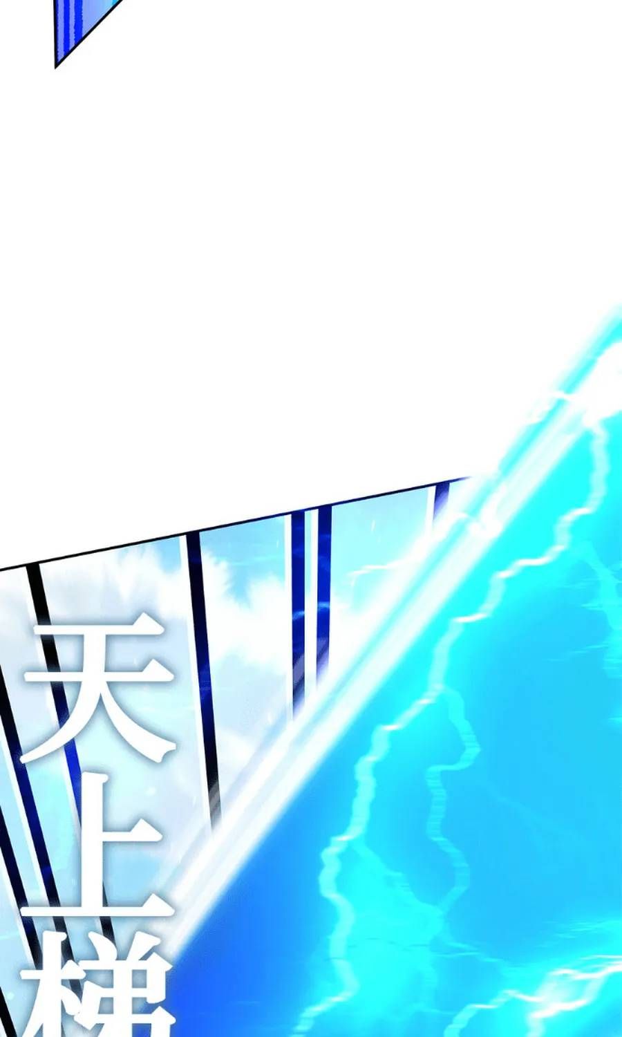 Học Viện Tối Thượng Chapter 194 - 86