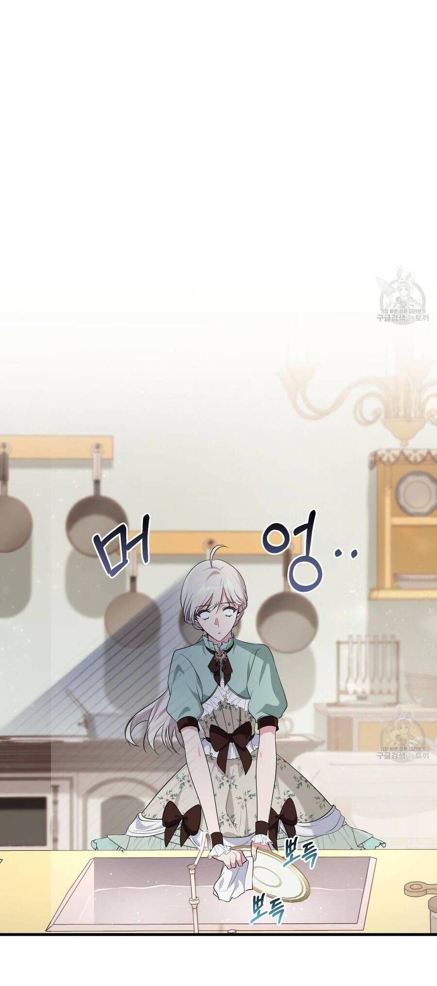 Đã Nếm Thử Thì Ăn Luôn Một Miếng Đi Chapter 22.1 - 21