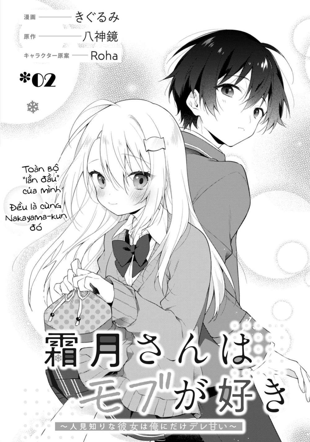 Shimotsuki-San Chỉ Thích Nhân Vật Nền Chapter 2.1 - 6