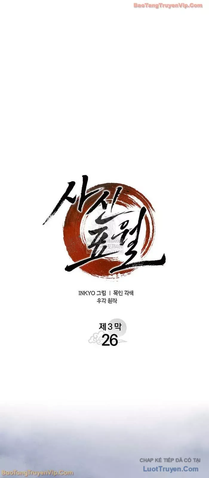 Tử Thần Phiêu Nguyệt Chapter 120 - 26