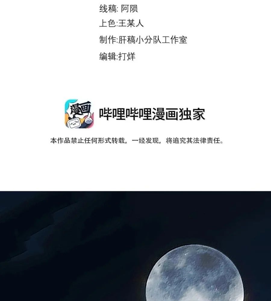 Vai Ác Sư Tôn Mang Theo Các Đồ Đệ Vô Địch Thiên Hạ Chapter 198 - 4