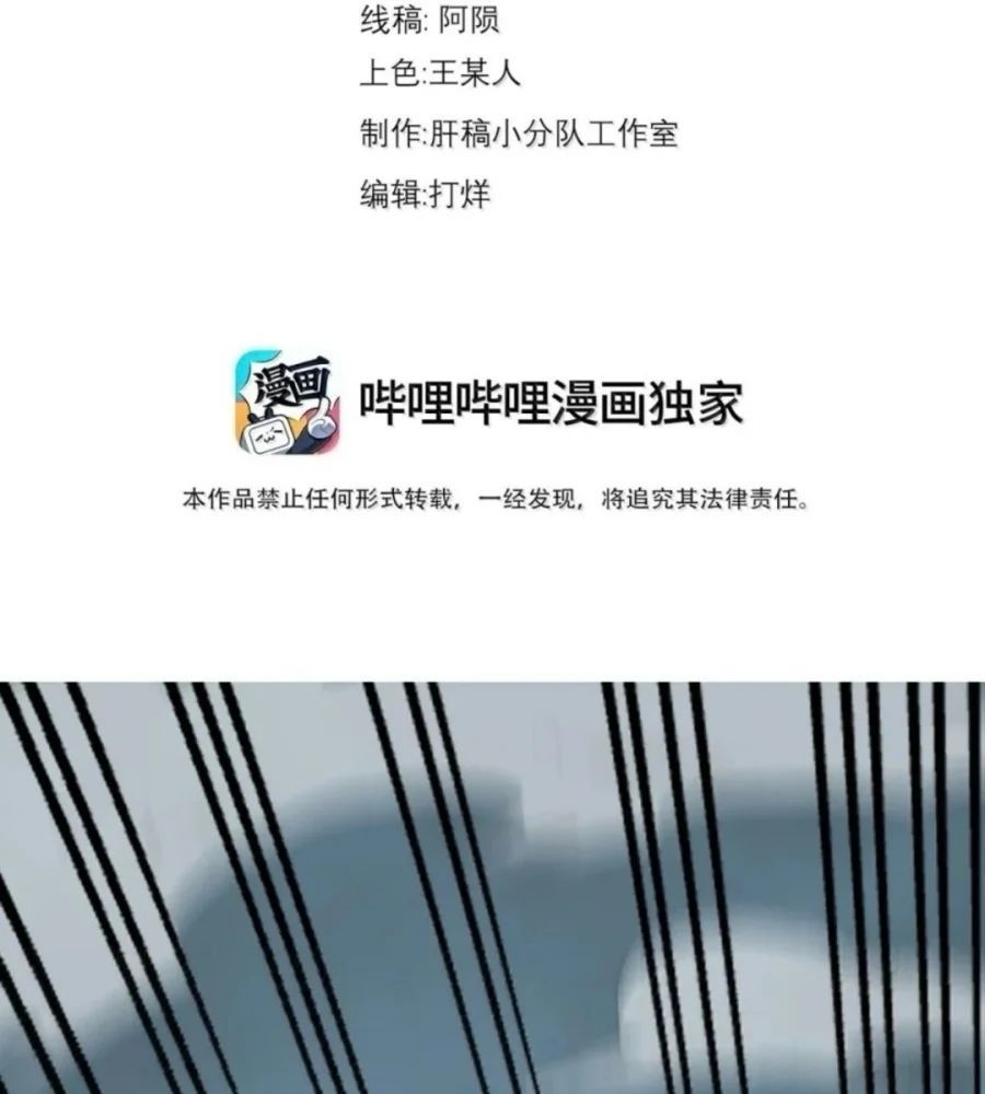 Vai Ác Sư Tôn Mang Theo Các Đồ Đệ Vô Địch Thiên Hạ Chapter 199 - 4