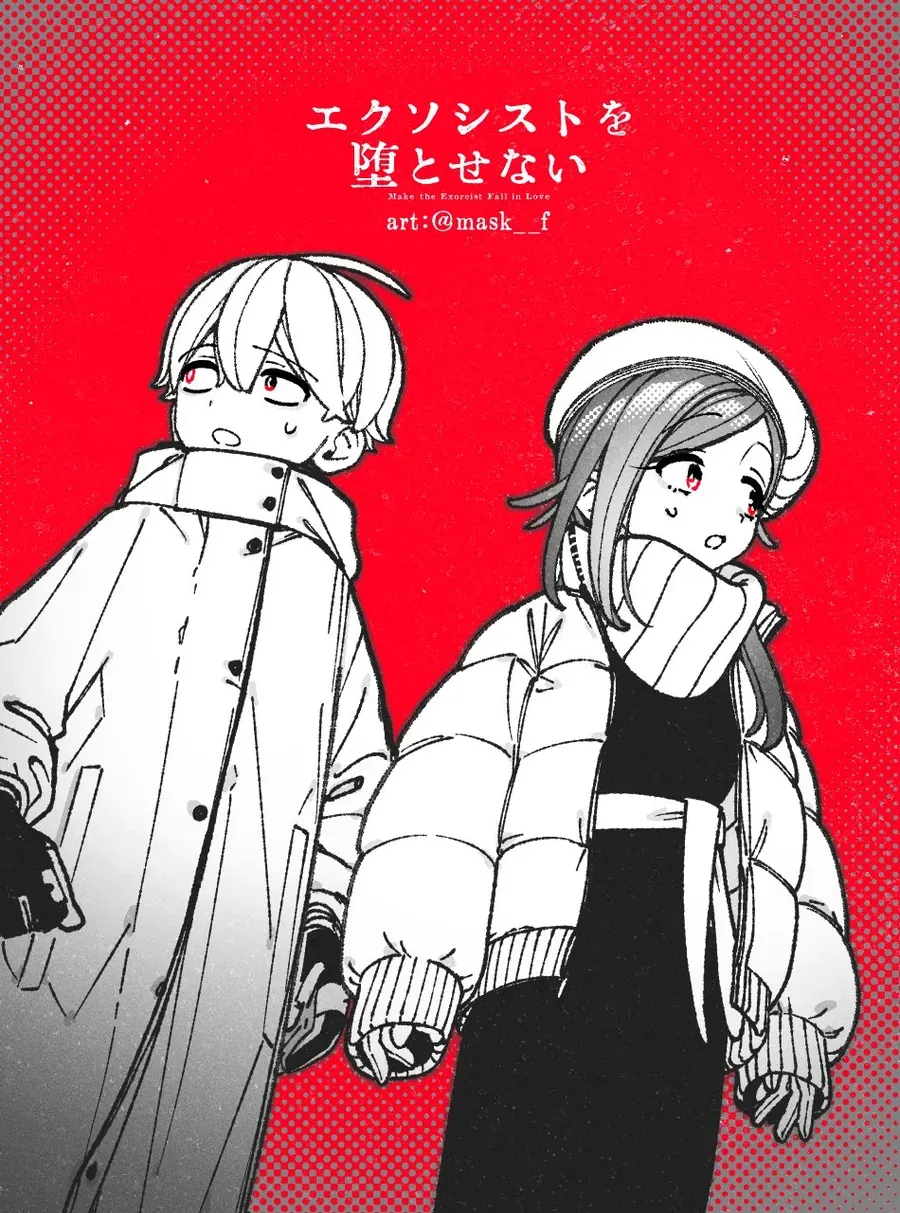 Make The Exorcist Fall In Love Chapter 105 - 21