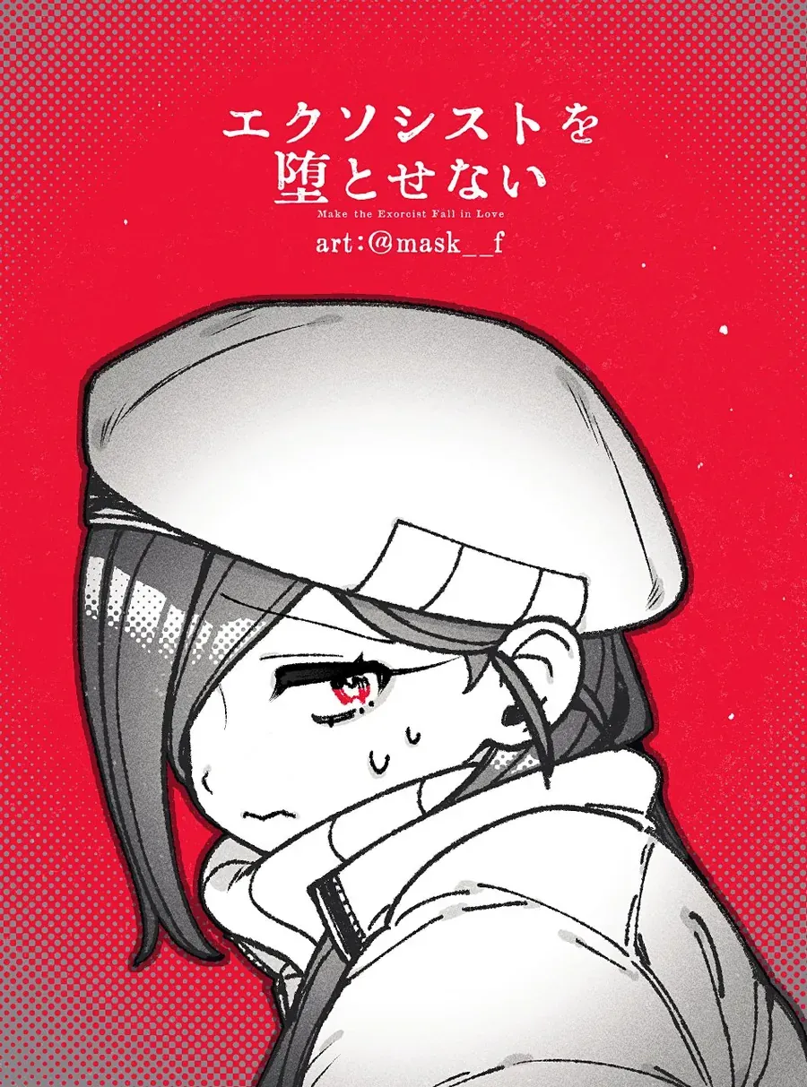 Make The Exorcist Fall In Love Chapter 106 - 22