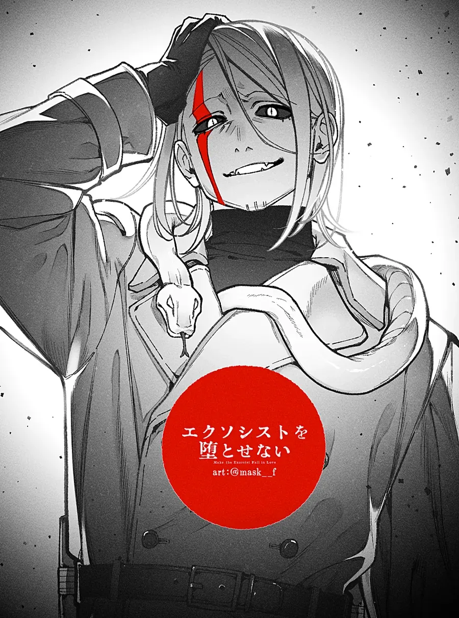 Make The Exorcist Fall In Love Chapter 106 - 23