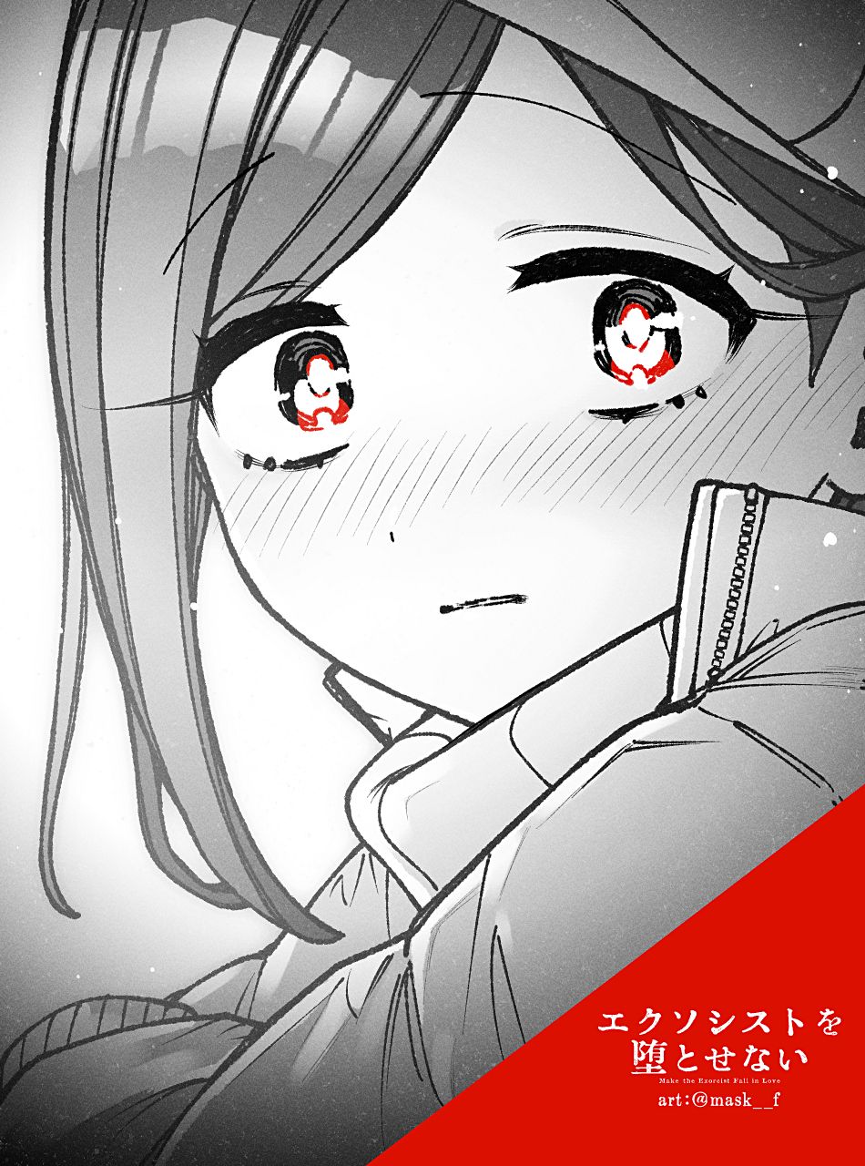 Make The Exorcist Fall In Love Chapter 107 - 24