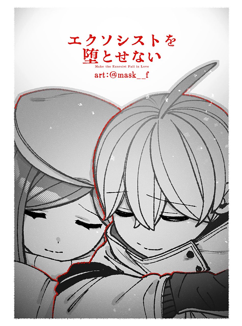 Make The Exorcist Fall In Love Chapter 107 - 25