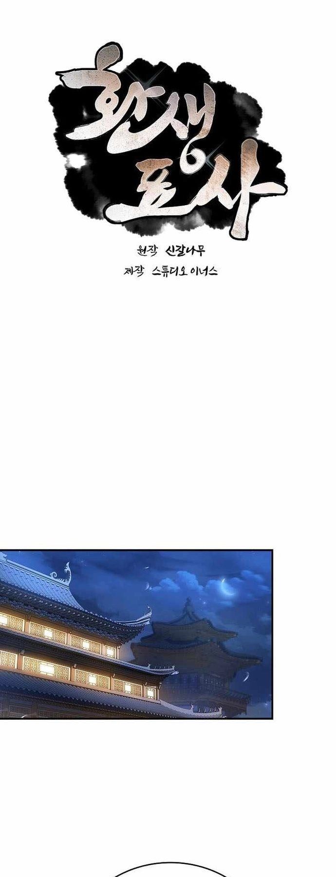 Chuyển Sinh Thành Tiêu Sư Chapter 137 - 11