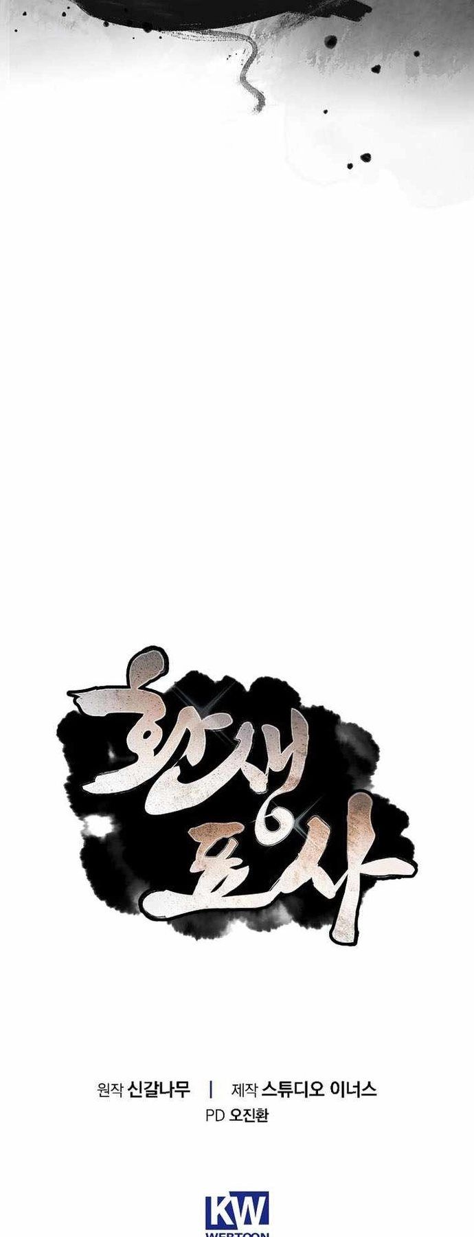 Chuyển Sinh Thành Tiêu Sư Chapter 137 - 77