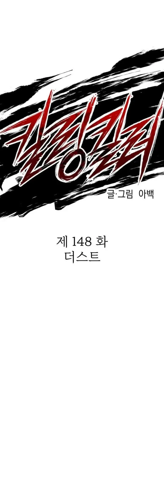 Sát Nhân Cuồng Loạn Chapter 148 - 8