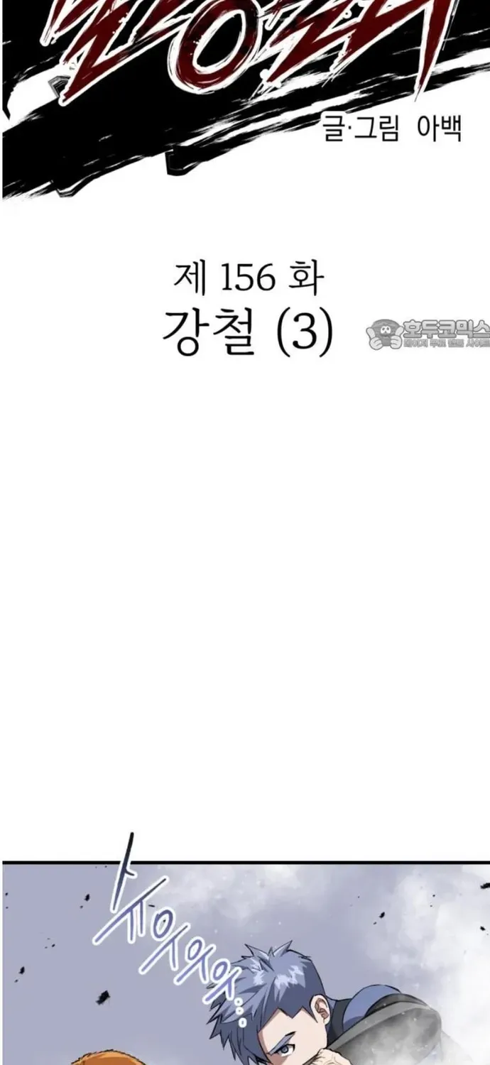 Sát Nhân Cuồng Loạn Chapter 156 - 10