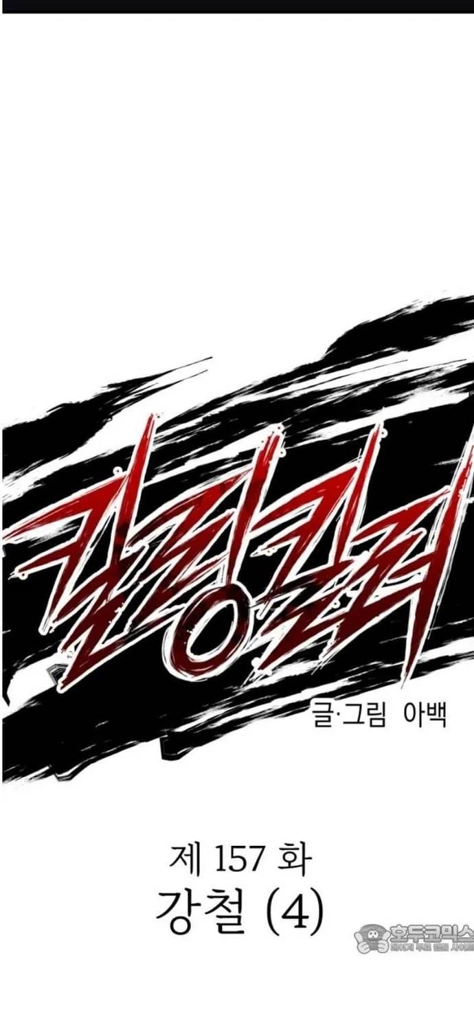 Sát Nhân Cuồng Loạn Chapter 157 - 20