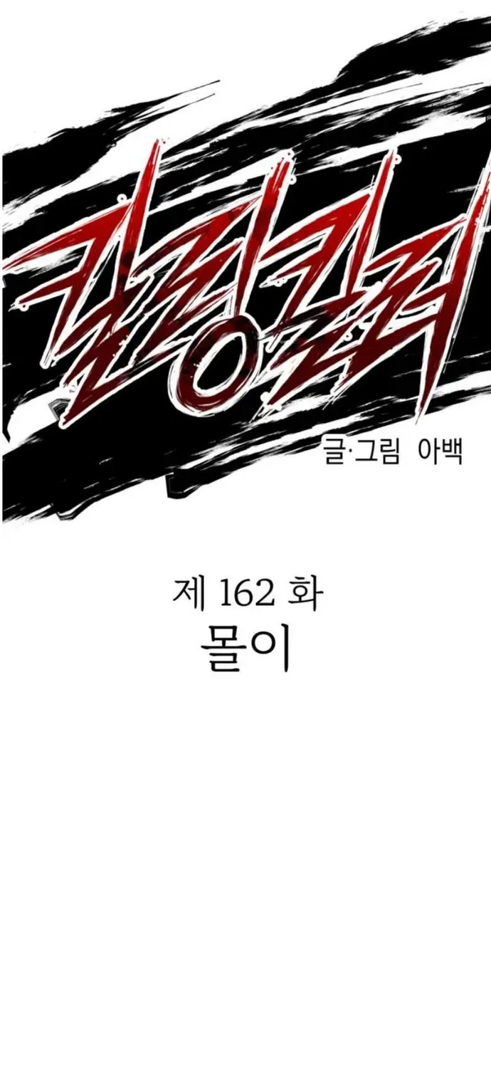 Sát Nhân Cuồng Loạn Chapter 162 - 14