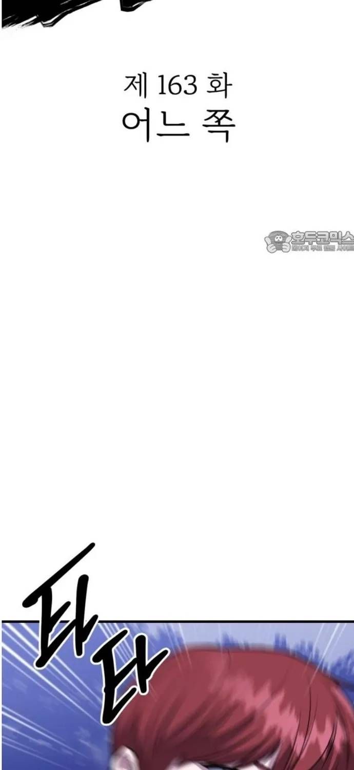 Sát Nhân Cuồng Loạn Chapter 163 - 10