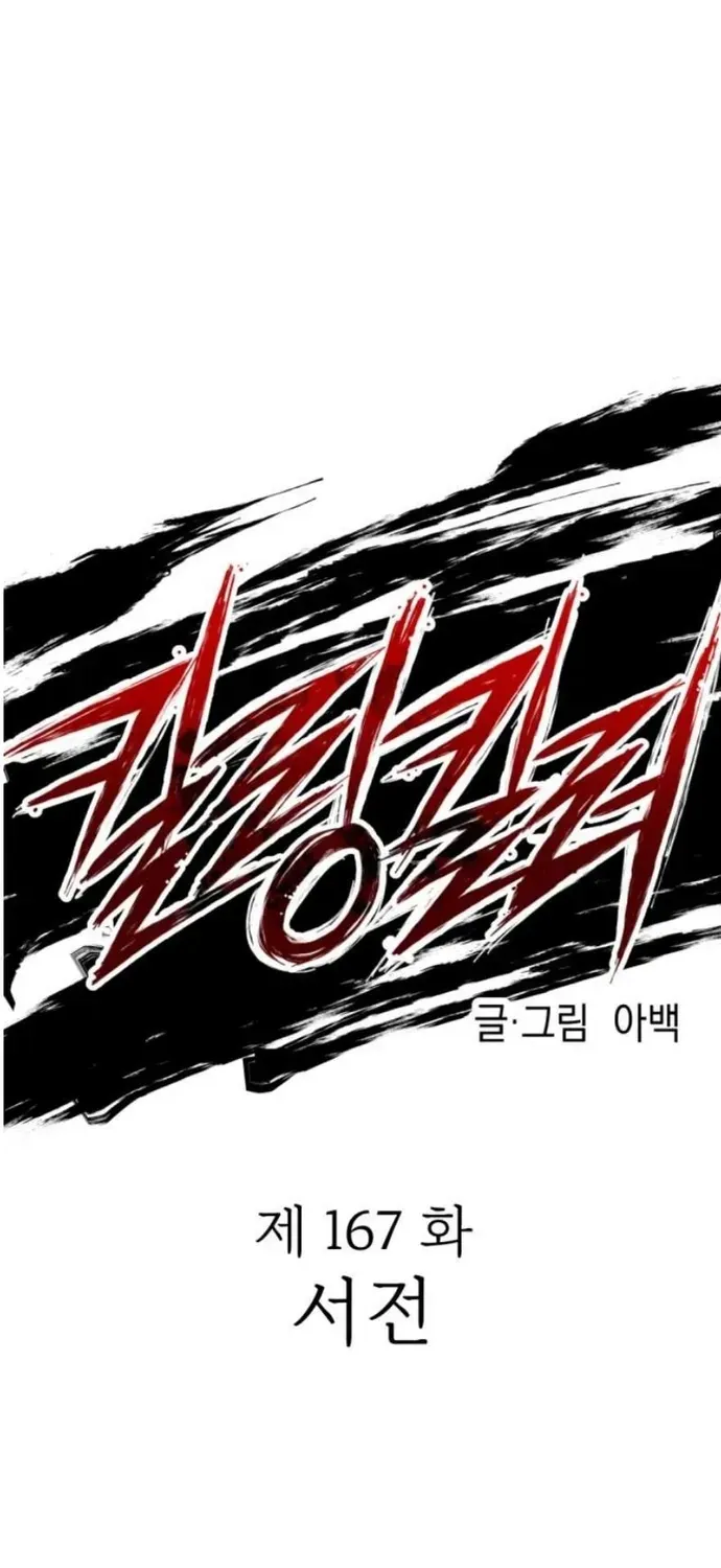 Sát Nhân Cuồng Loạn Chapter 167 - 28