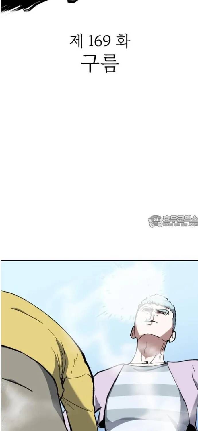 Sát Nhân Cuồng Loạn Chapter 169 - 13