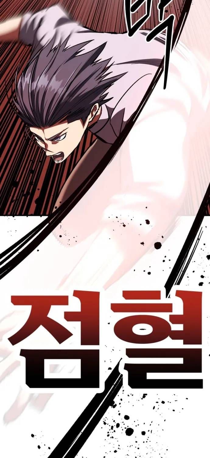 Sát Nhân Cuồng Loạn Chapter 174 - 11