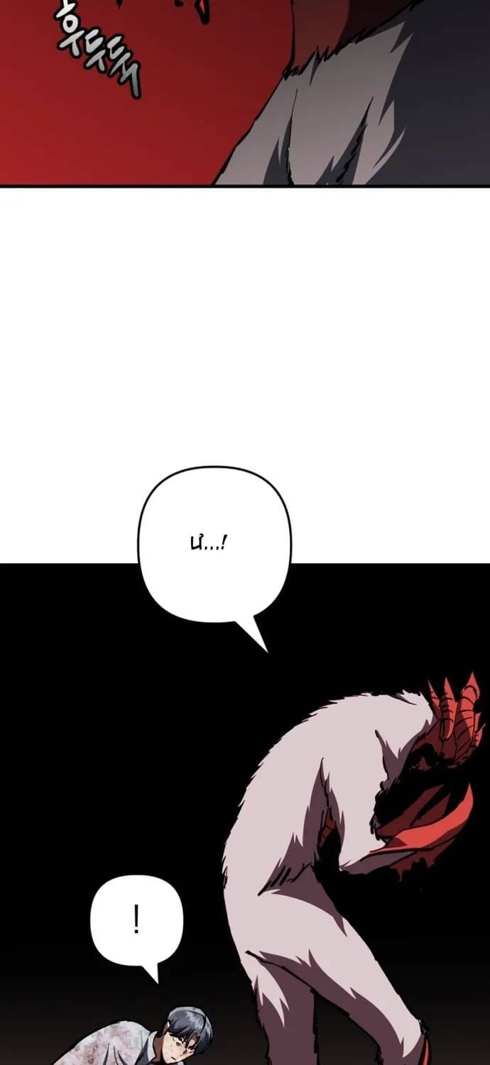 Sát Nhân Cuồng Loạn Chapter 174 - 64