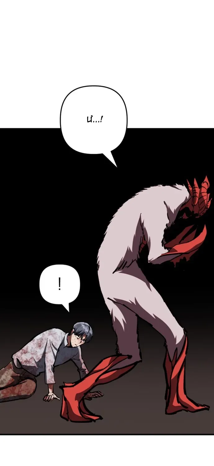 Sát Nhân Cuồng Loạn Chapter 175 - 13