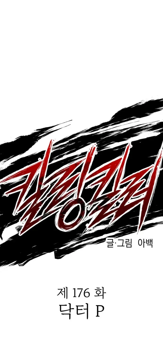 Sát Nhân Cuồng Loạn Chapter 176 - 22