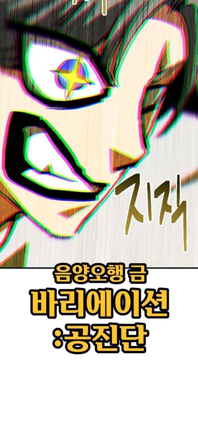 Sát Nhân Cuồng Loạn Chapter 180 - 34