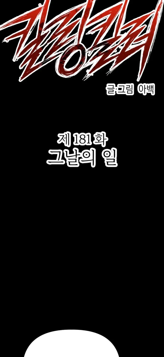 Sát Nhân Cuồng Loạn Chapter 181 - 9