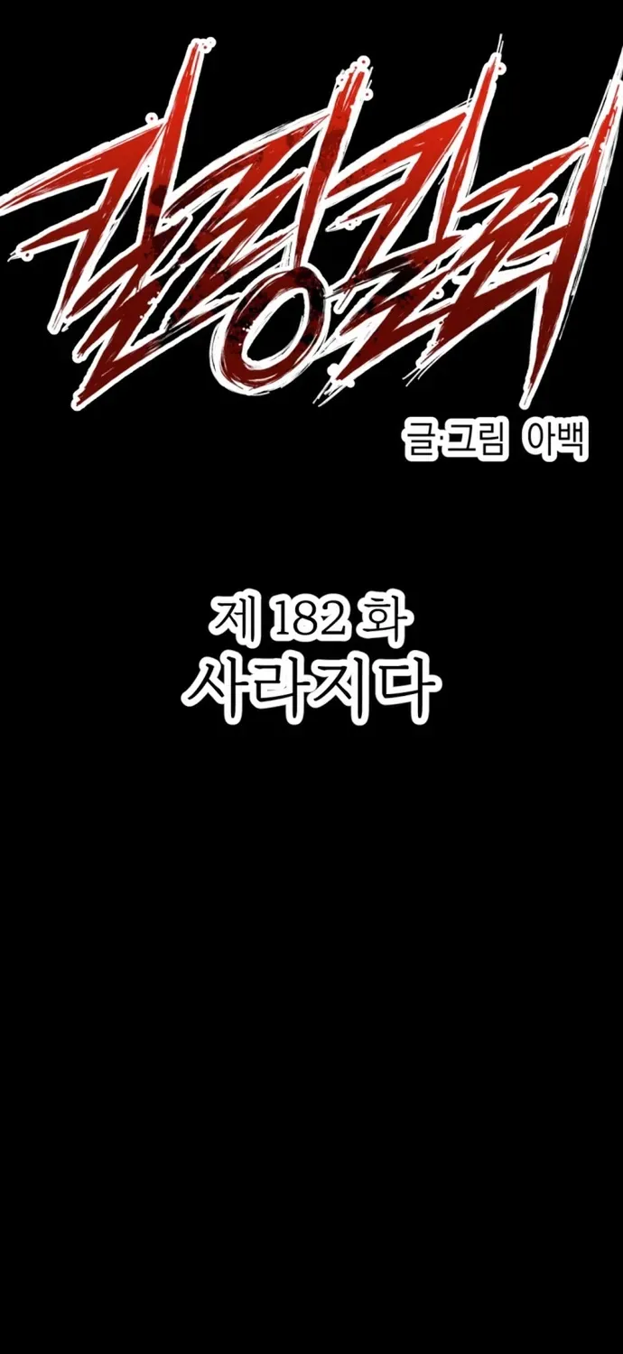 Sát Nhân Cuồng Loạn Chapter 182 - 9