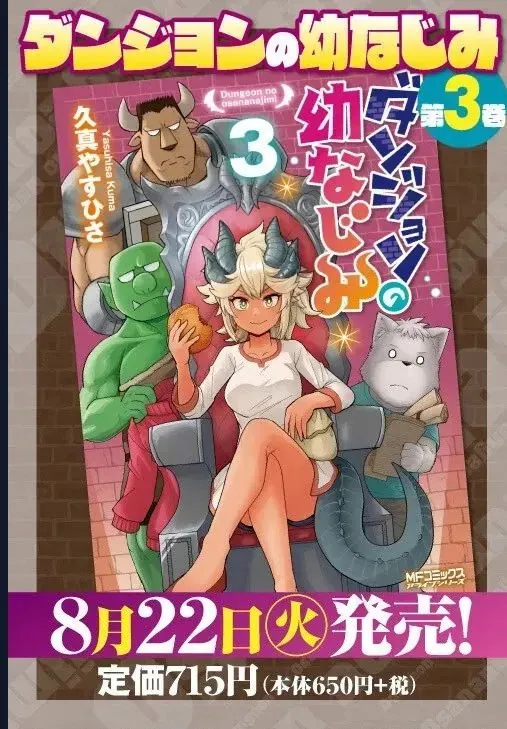 Người Bạn Thuở Nhỏ Trong Hầm Ngục Chapter 28 - 25