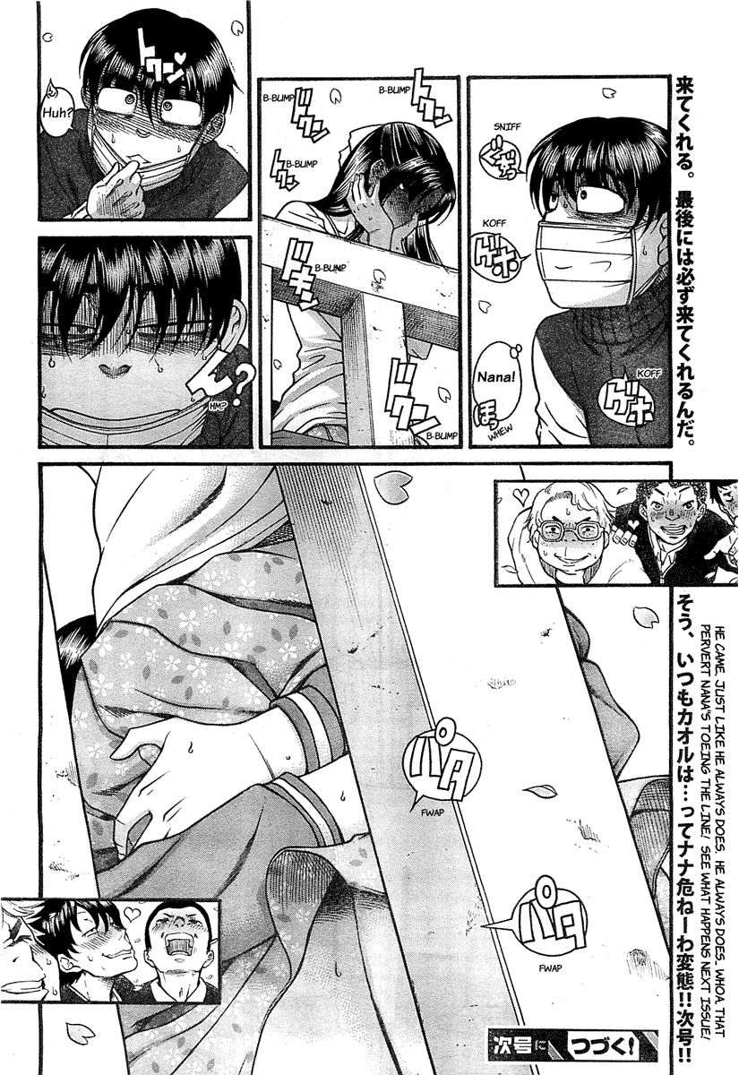 Nana To Kaoru Chapter 94 - 18