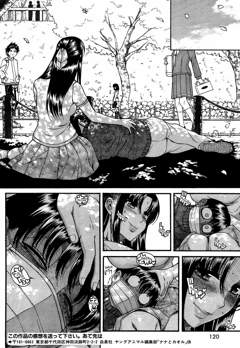 Nana To Kaoru Chapter 95 - 15